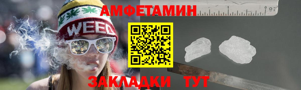 Amphetamine  Вход с VPN  Мичуринск  Амфетамин Розовый 