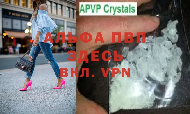 APVP Crystall  Мичуринск 