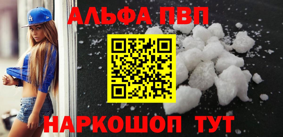 Alfa_PVP мука  А ПВП СК  Мичуринск  Вход с VPN 