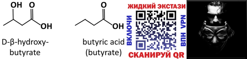 продажа наркотиков  KRAKEN онион  БУТИРАТ 99%  Мичуринск 