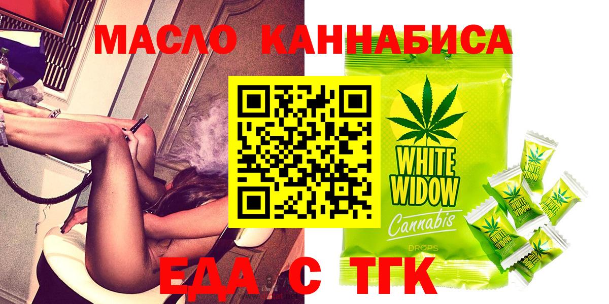 Мичуринск  Печенье с ТГК конопля  Вход с VPN 