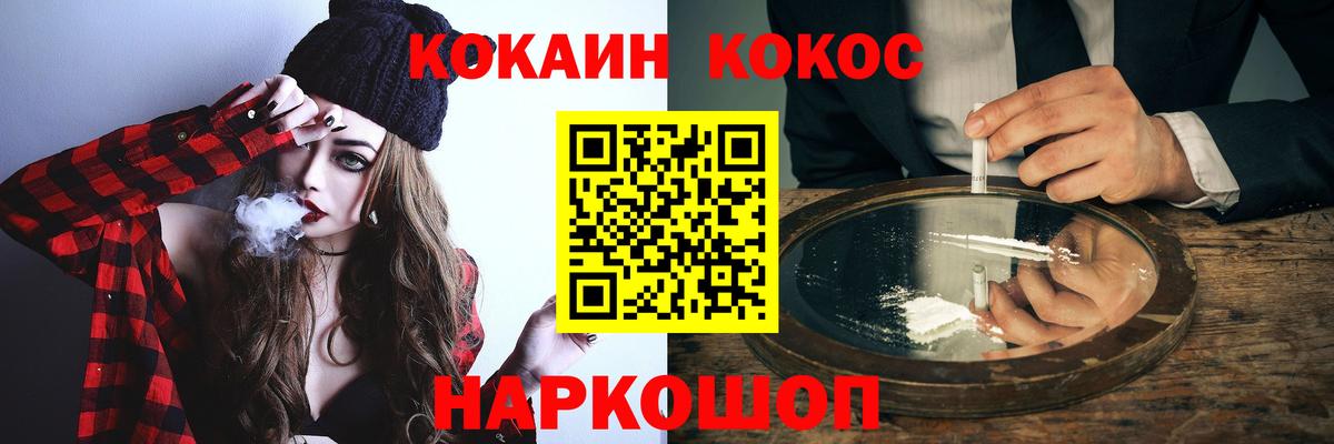 Cocaine FishScale Мичуринск