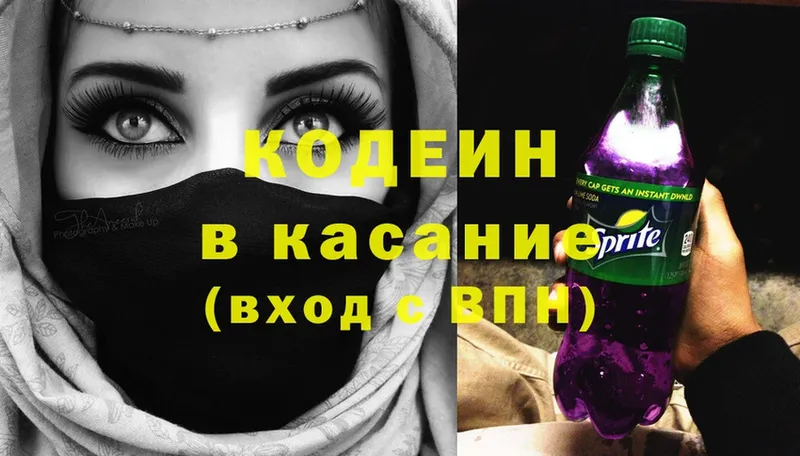 Codein Purple Drank  блэк спрут ТОР  Мичуринск 