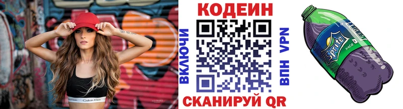 Кодеин напиток Lean (лин)  где купить   Мичуринск 