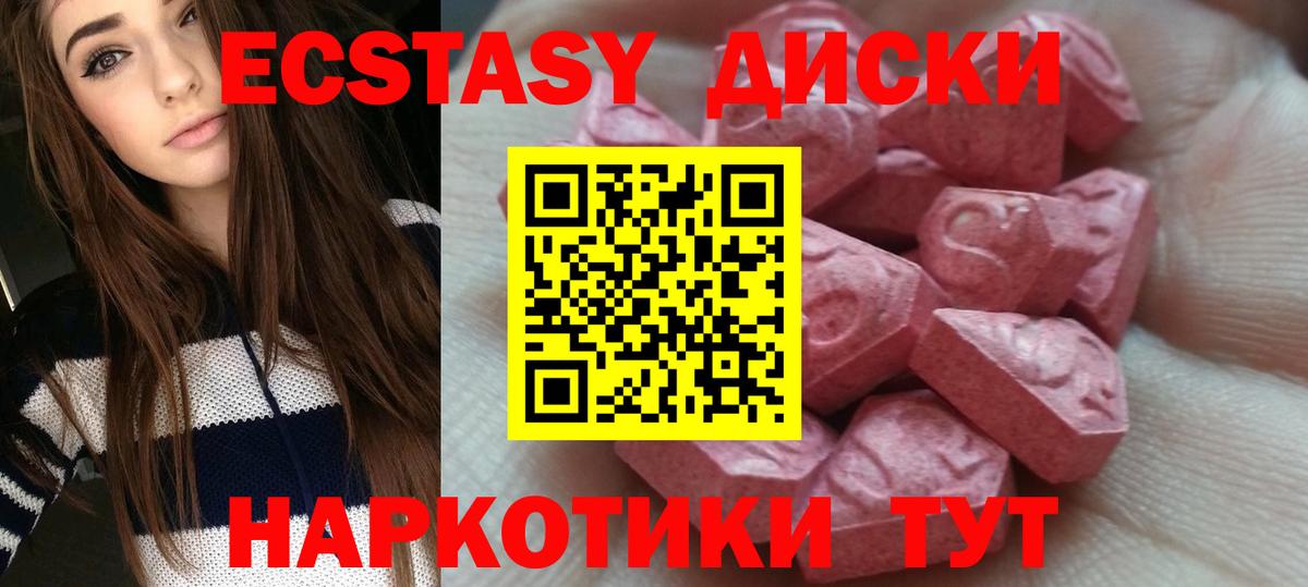 Мичуринск  ЭКСТАЗИ  Вход с VPN  Ecstasy бентли 