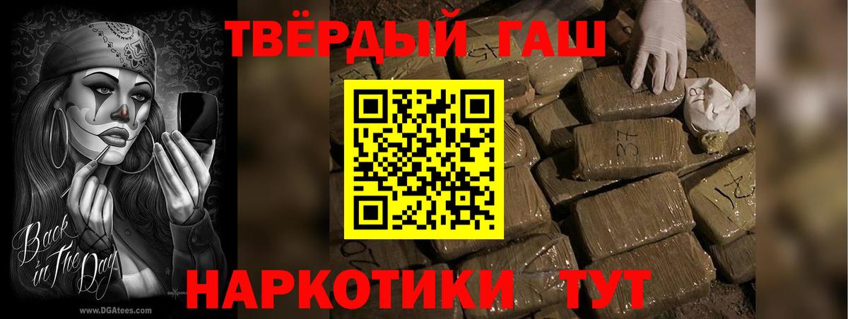ГАШИШ hashish Мичуринск