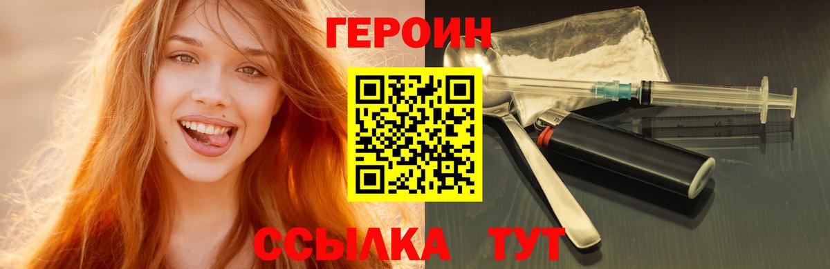 Мичуринск  Героин хмурый  ГЕРОИН  Вход с VPN 