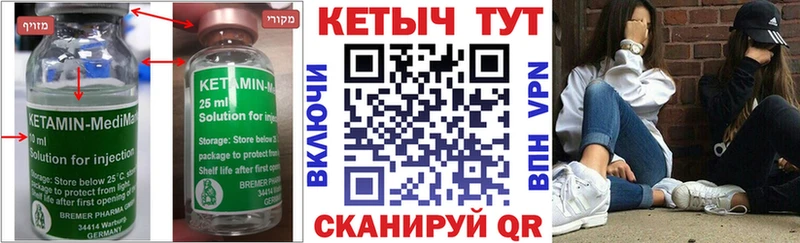 мега зеркало  Мичуринск  КЕТАМИН ketamine 