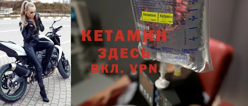 кракен как зайти  Мичуринск  Кетамин ketamine 