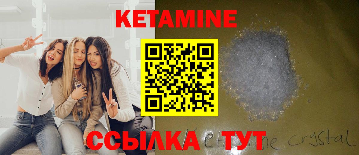 КЕТАМИН ketamine  Кетамин ketamine  Мичуринск  Вход с VPN 
