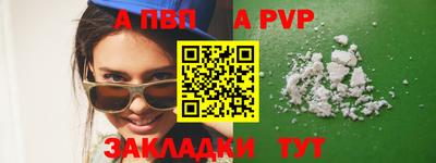 Альфа ПВП Донецк