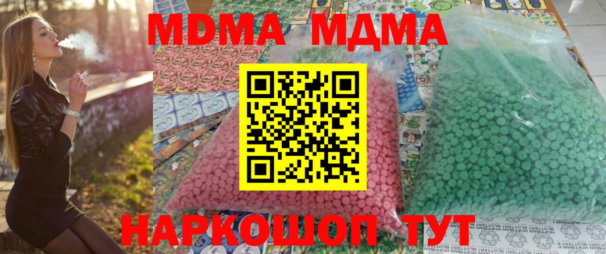 Мичуринск  MDMA VHQ  Вход с VPN  МДМА Molly 