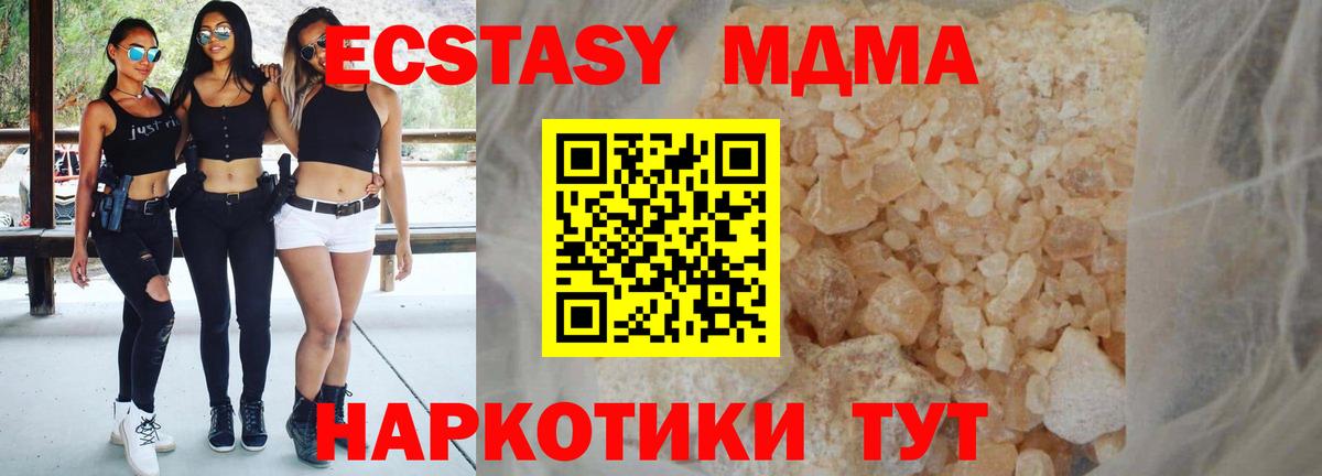 МДМА crystal Мичуринск
