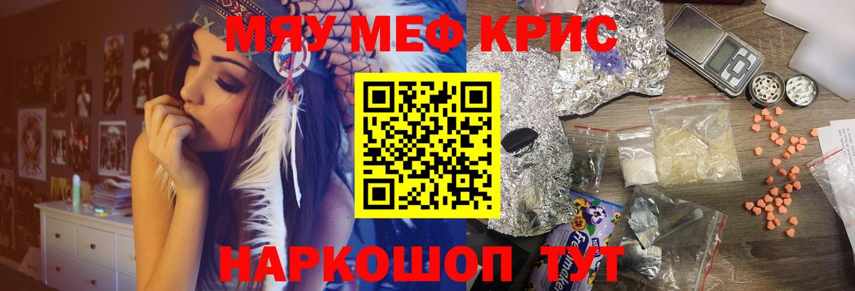 Меф  Меф mephedrone  Мичуринск  Вход с VPN  Мефедрон VHQ 