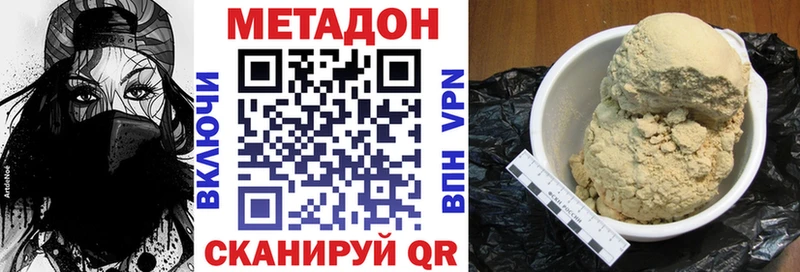 Метадон мёд Мичуринск