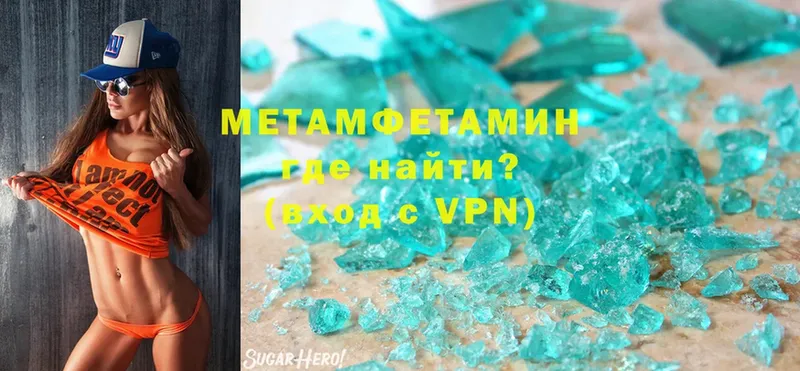 купить   Мичуринск  Метамфетамин винт 