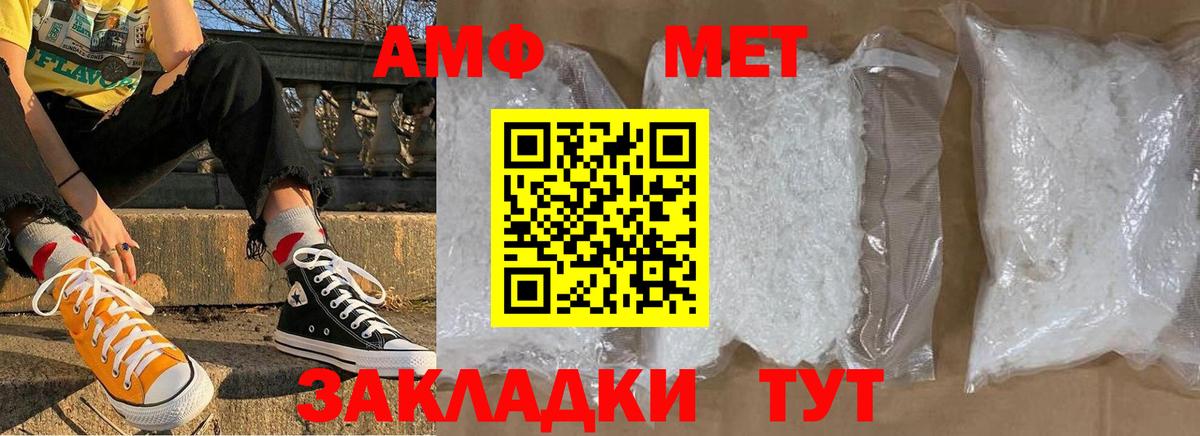 Метамфетамин мет Мичуринск