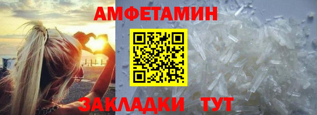 Метамфетамин  Вход с VPN  Мичуринск  Метамфетамин кристалл 