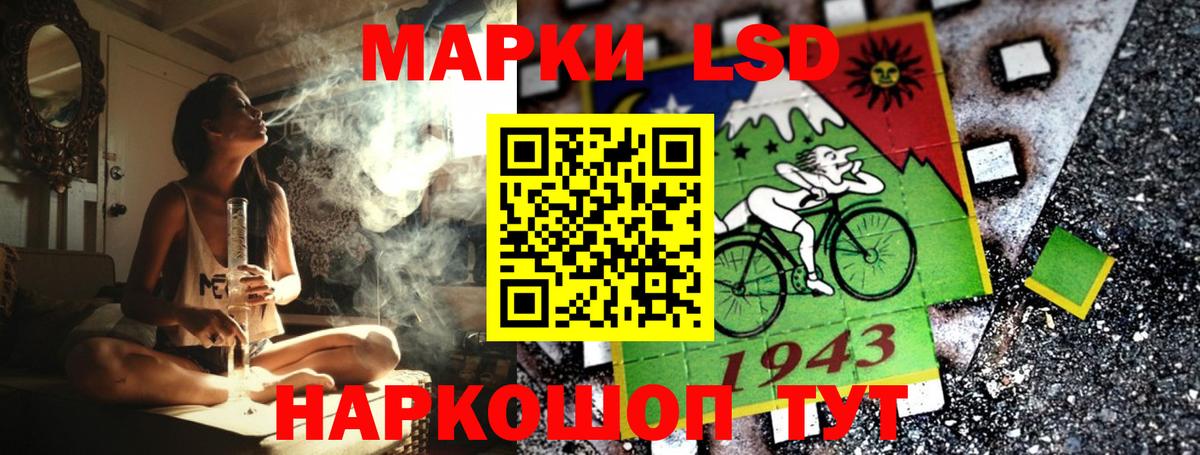 Наркотические марки 1,8мг Мичуринск