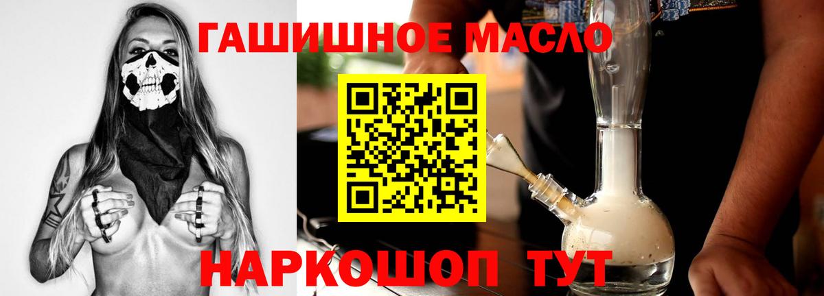 Мичуринск  Дистиллят ТГК концентрат  дарнет шоп  ТГК вейп с тгк  Вход с VPN 